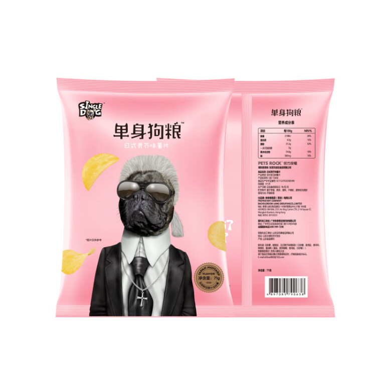 单身狗粮（SINGLE  DOG） 日式青芥味马铃薯片71g  网红膨化小吃袋装 光明服务菜管家商品 