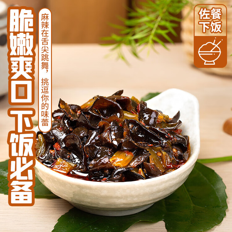 饭扫光 榨菜 爽脆木耳280g 下饭菜 香辣咸菜泡菜 拌饭拌面调味料 菜管家商品