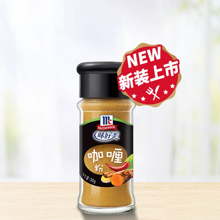 味好美（McCormicK）咖喱粉 30g/瓶【经典咖喱粉/不掺杂】烧烤烹饪煲汤调味料 菜管家商品
