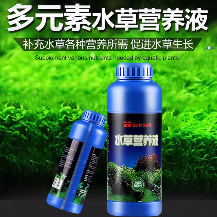 森森水草液态肥营养液鱼缸水草肥料草缸基肥造景水草肥料海洋生物水草营养液500ml 图片价格品牌评论 京东
