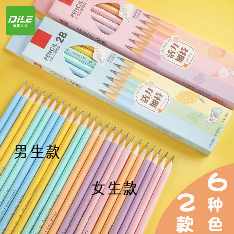 递乐12支2b铅笔三角正姿铅笔渐变色笔杆带橡皮头学生铅笔儿童绘画用笔学生文具dj09 7006渐变蓝 图片价格品牌评论 京东