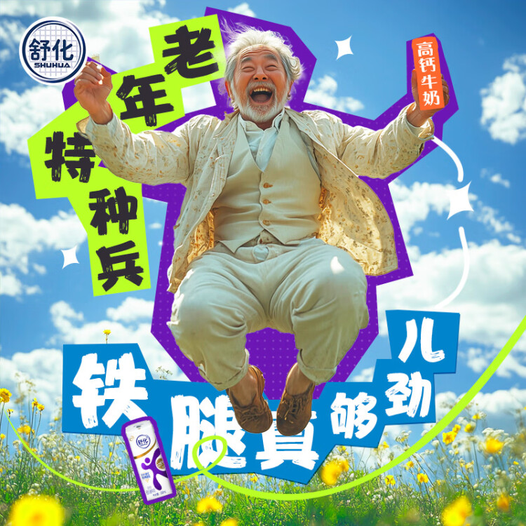 伊利舒化奶 無乳糖牛奶整箱 高鈣型220ml*24盒 禮盒裝 低GI認證 菜管家商品