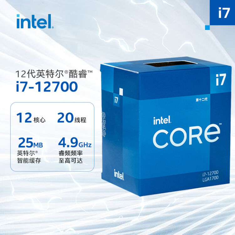 英特尔(Intel) i7-12700 12代酷睿处理器12核20线程单核睿频至高可达4.9