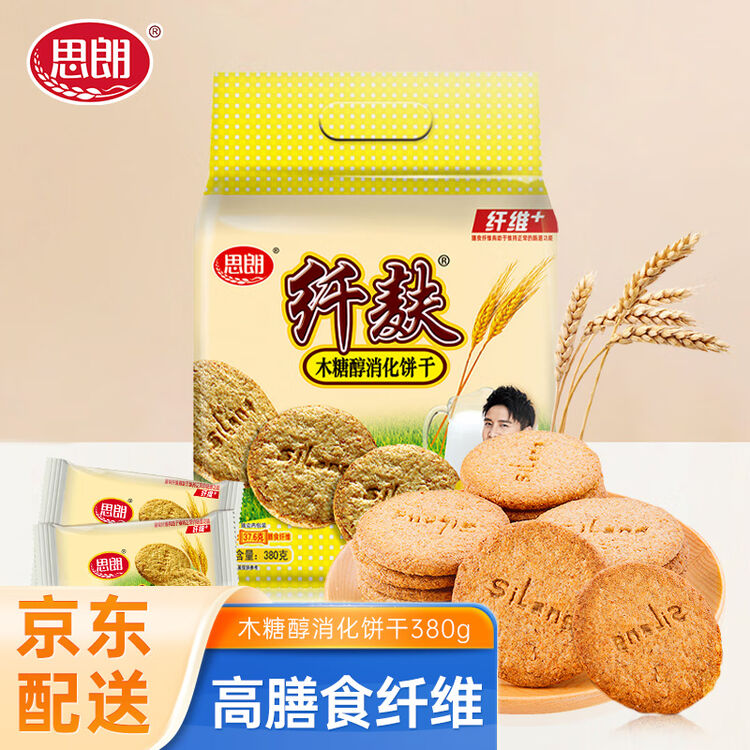 思朗纤麸木糖醇消化饼干纤麸粗粮代餐饼干380g办公下午茶休闲零食小吃
