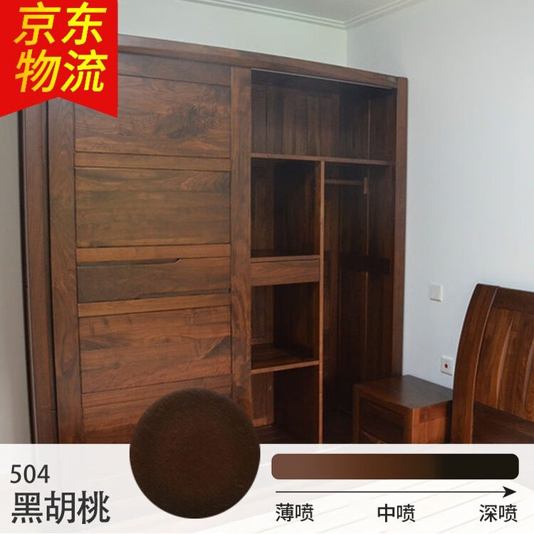 木器漆家具翻新自喷漆白色油漆木门地板改色手喷漆木质透明喷漆 504黑胡桃【图片 价格 品牌 评论】-京东