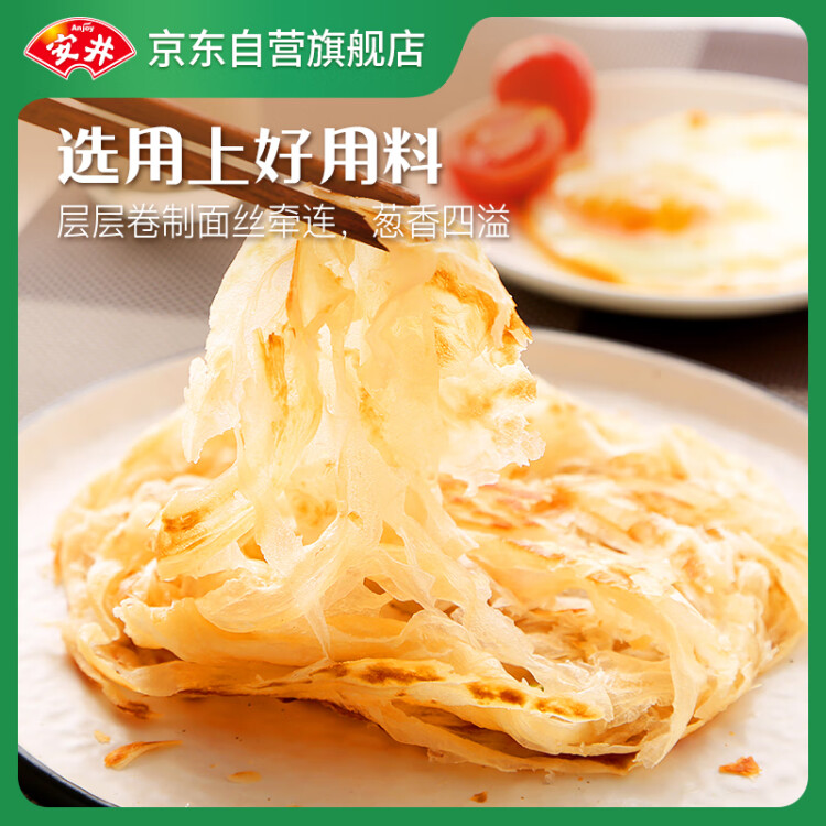 安井 桶装手抓饼 葱香味 2250g 25片  家庭装葱油饼煎饼 速食早餐面点 光明服务菜管家商品