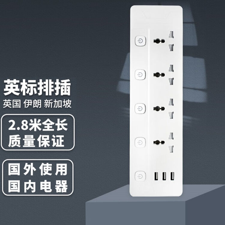 尚器 港版插座USB英标美标欧标插排插线板国美规英规英式接线板拖线板美国加拿大美版电源拖板欧版欧规 四位--英标--(出国使用)【图片 价格 ...