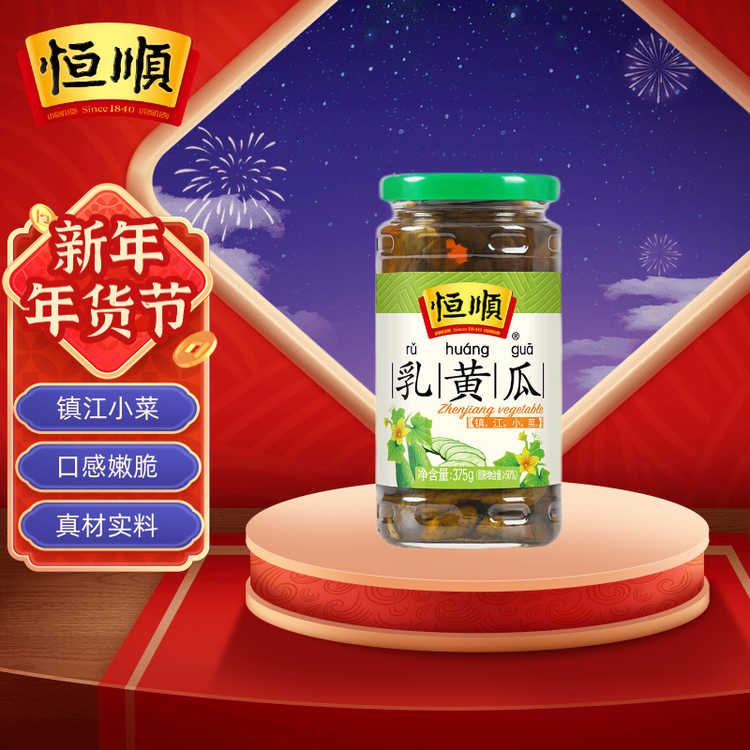 恒顺乳黄瓜 375g 镇江特产佐餐小菜开味腌菜咸菜 酱菜榨菜 菜管家商品