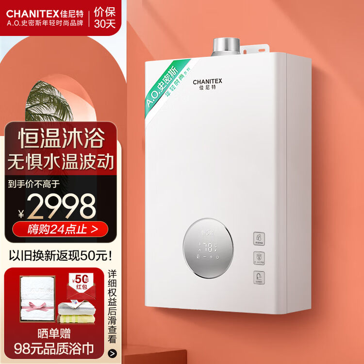 ao史密斯佳尼特燃气热水器16升t0a家用洗澡速热恒温一厨两卫强排式以