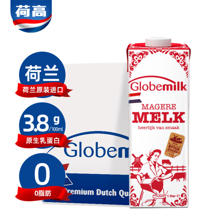 荷高（Globemilk）荷蘭原裝進(jìn)口 3.8g優(yōu)乳蛋白脫脂純牛奶 1L*6 年貨送禮 高鈣0脂肪 菜管家商品