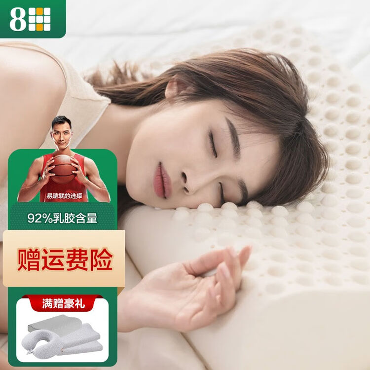 8h乳胶枕小米释压按摩颗粒乳胶枕头护颈枕芯含内外枕套进口乳胶枕泰国