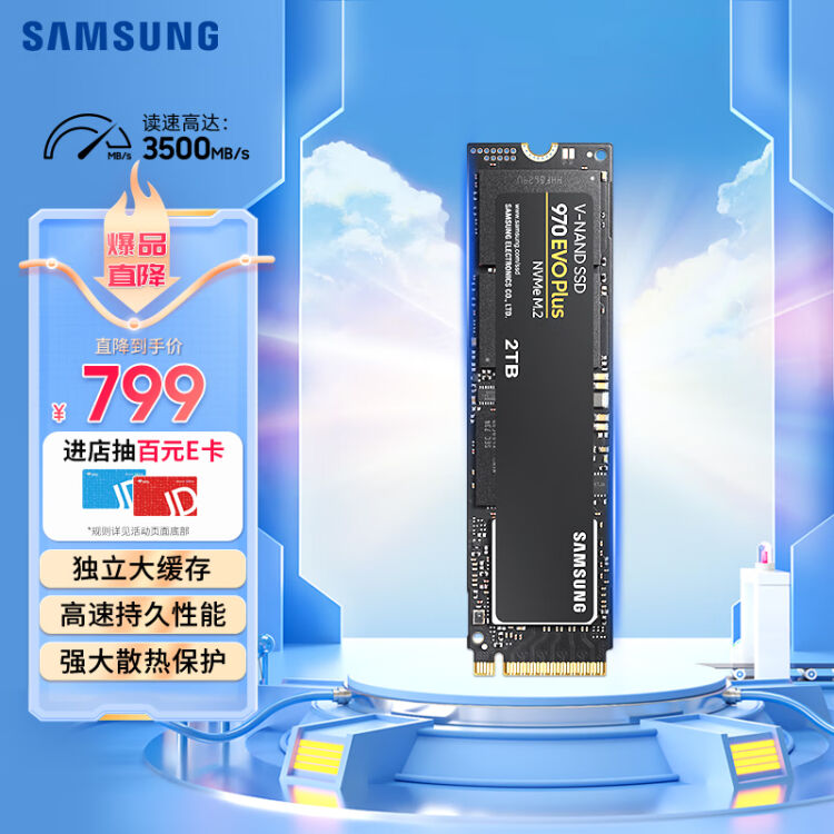 三星（SAMSUNG） 2TB SSD固态硬盘M.2接口(NVMe协议) 970 EVO Plus（MZ