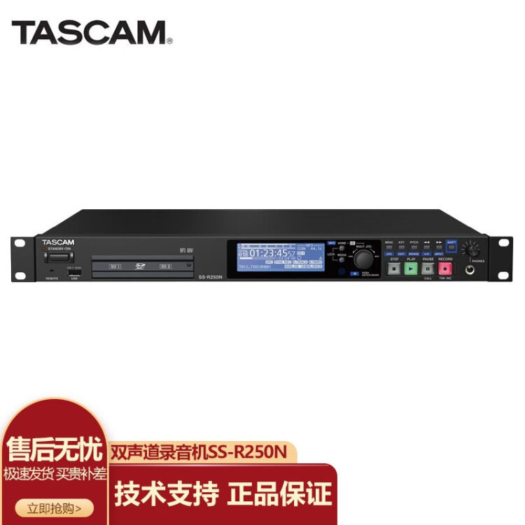TASCAM 达斯冠SS-CDR250N SS-R250N CF存储录音/刻录播放机会议录音机SS 