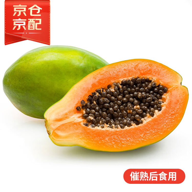 京鲜生 海南红心木瓜 精选大果2粒装 单果重约800-1000g 生鲜水果 菜管家商品