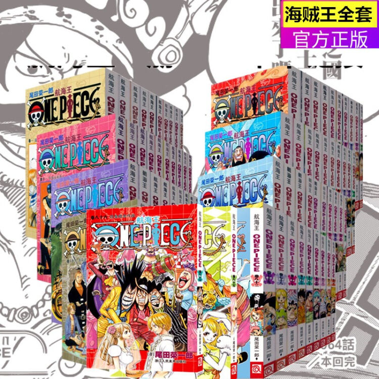 选择单本】海贼王漫画书全套1-91册航海王尾田荣一郎著海盗王路飞乔巴