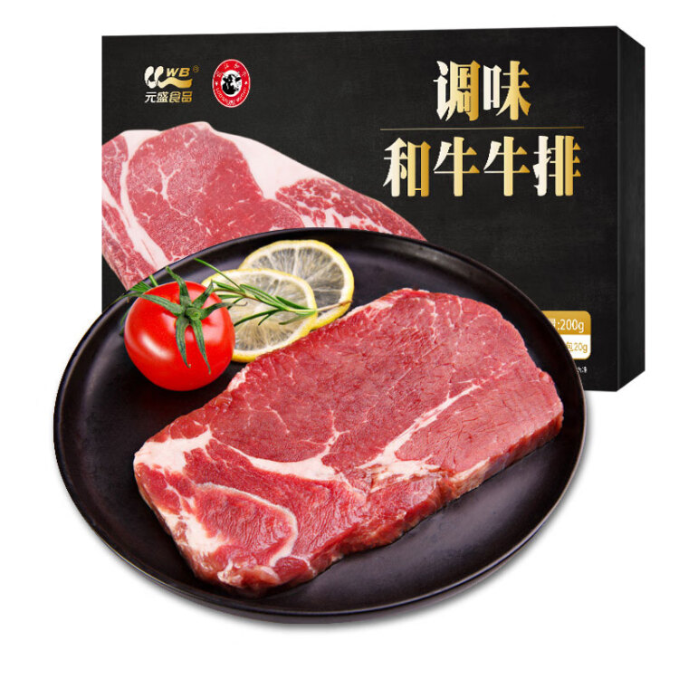 龙江和牛 国产 整切静腌牛排 200g/片  谷饲600+天 元盛牛肉生鲜 光明服务菜管家商品 