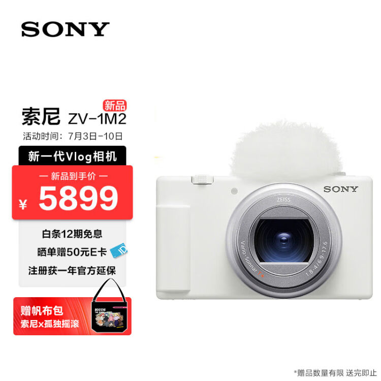 ネットワーク全体の最低価格に挑戦 sony VLOGCAM ZV-1 II i9tmg.com.br