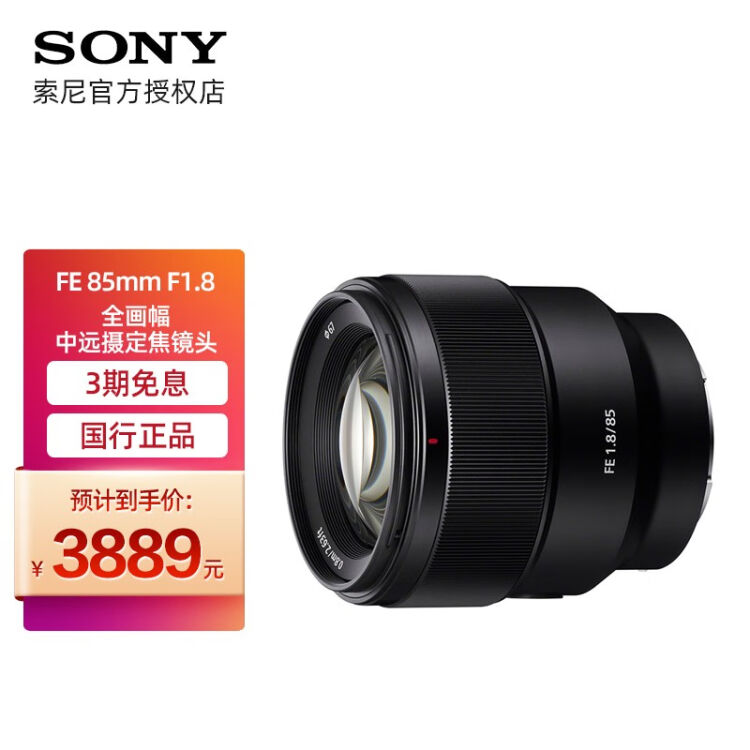 新品未使用 SONY FE 85mm F1.8 SEL85F18 ソニー 保証付 - rabassa.eu