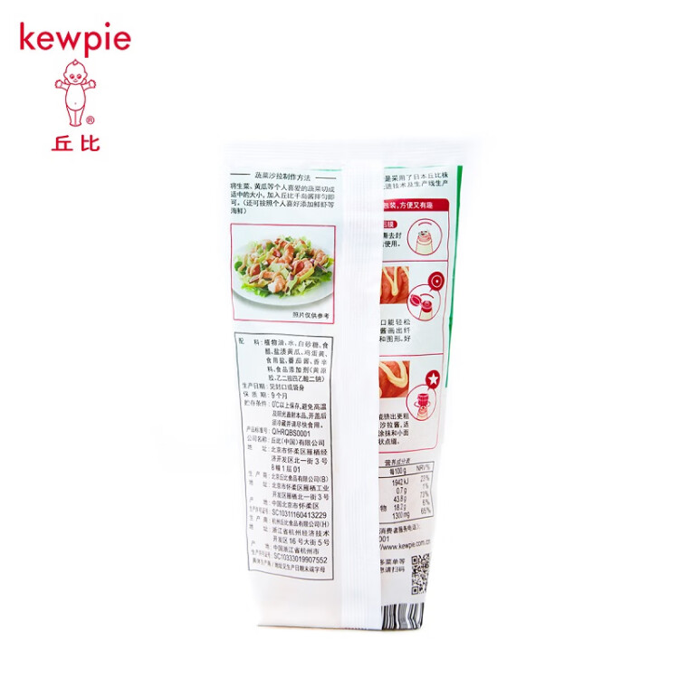 丘比（KEWPIE）千岛酱150g千岛沙拉酱汉堡酱三明治蔬菜沙拉汁(新老包装随机发货) 光明服务菜管家商品 