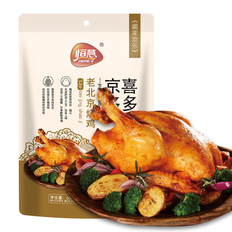 恒慧 老北京烧鸡 500g 熟食卤味鸡肉 开袋即食真空整鸡 地方特产 光明服务菜管家商品 