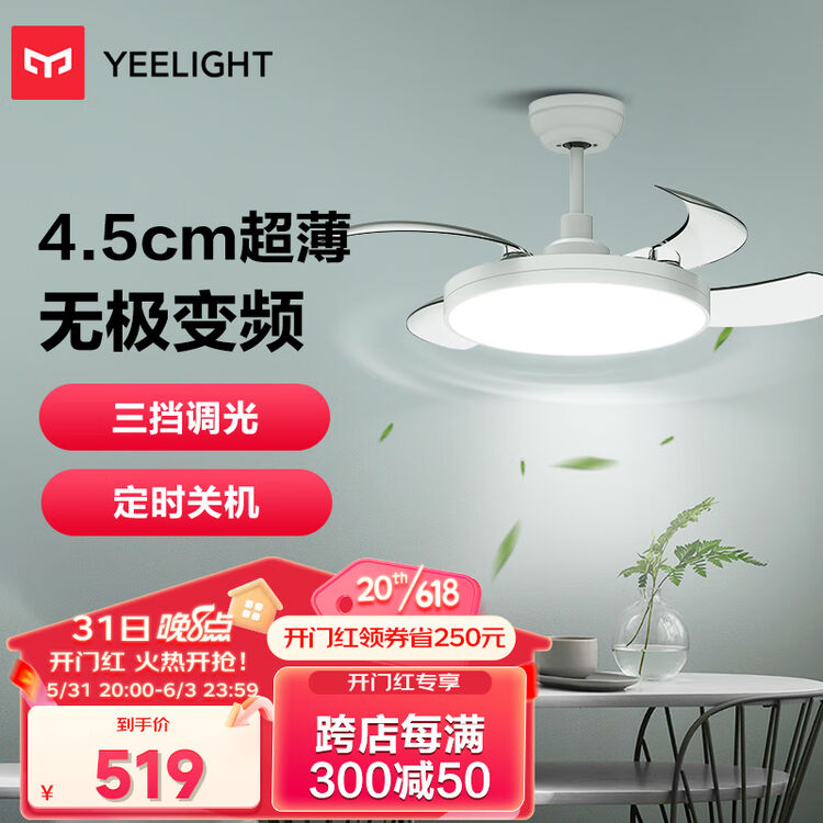 Yeelight易来超薄风扇灯直流变频LED吊扇灯隐形扇叶餐厅卧室客厅素白【图片 价格 品牌 评论】-京东