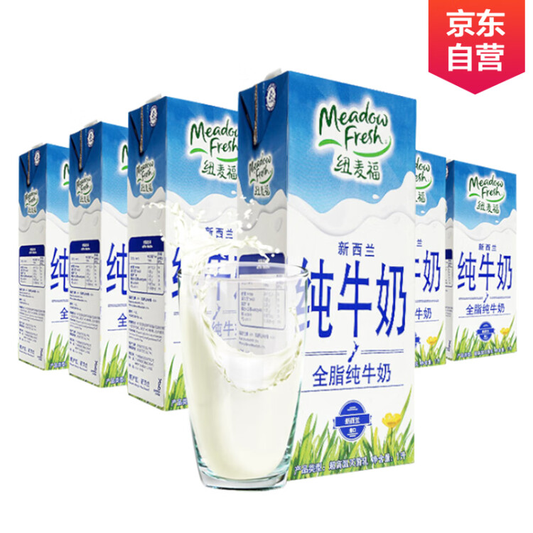 紐麥福（Meadow fresh） 新西蘭進口 3.5g蛋白質(zhì) 高鈣全脂純牛奶1L*12盒/箱 送禮佳選