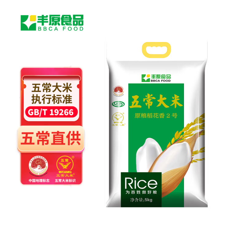 丰原食品 五常香米 5KG 原香稻大米10斤 粳米 东北大米 真空装 龙凤山产 菜管家商品