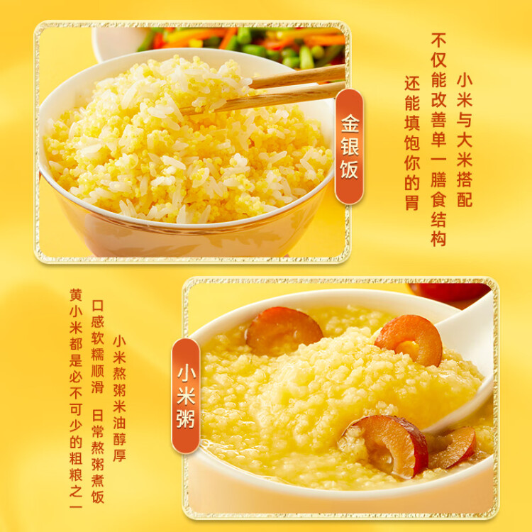 十月稻田 24年新米 山西黄小米 2.5kg 五谷杂粮 粗粮 早餐小米粥 真空5斤 菜管家商品