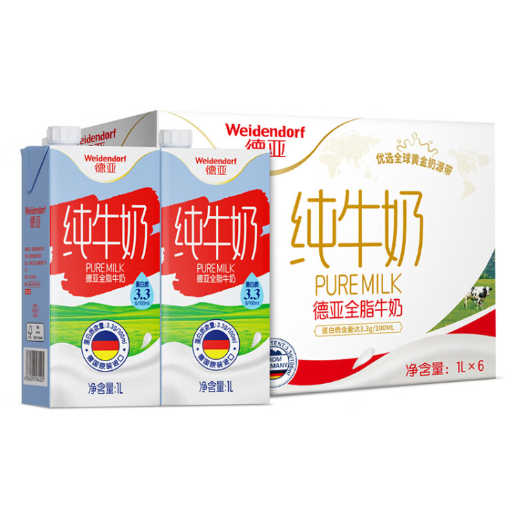 德亞（Weidendorf）德國進口全脂高鈣純牛奶1L*6盒整箱裝 優(yōu)質(zhì)乳蛋白學(xué)生營養(yǎng)早餐