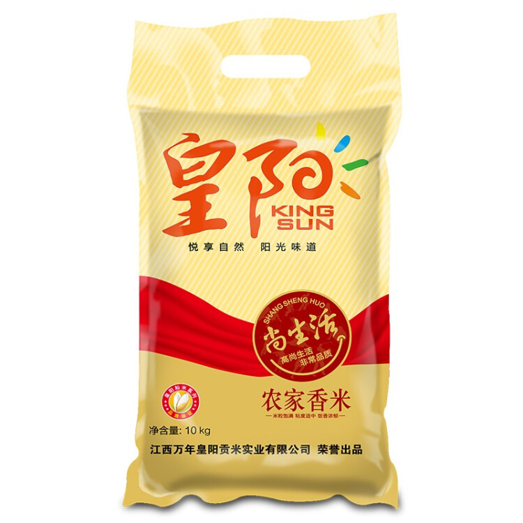 万年贡 皇阳农家香米 20斤 油粘米 籼米 大包装  10kg 光明服务菜管家商品 