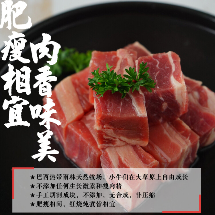 卓宸 巴西牛腩块 1kg/袋 原切牛肉 进口生鲜  红烧炖煮 光明服务菜管家商品 