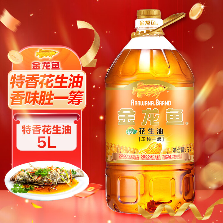 金龍魚 食用油 壓榨一級特香花生油5L(新老包裝隨機發(fā)放) 光明服務(wù)菜管家商品