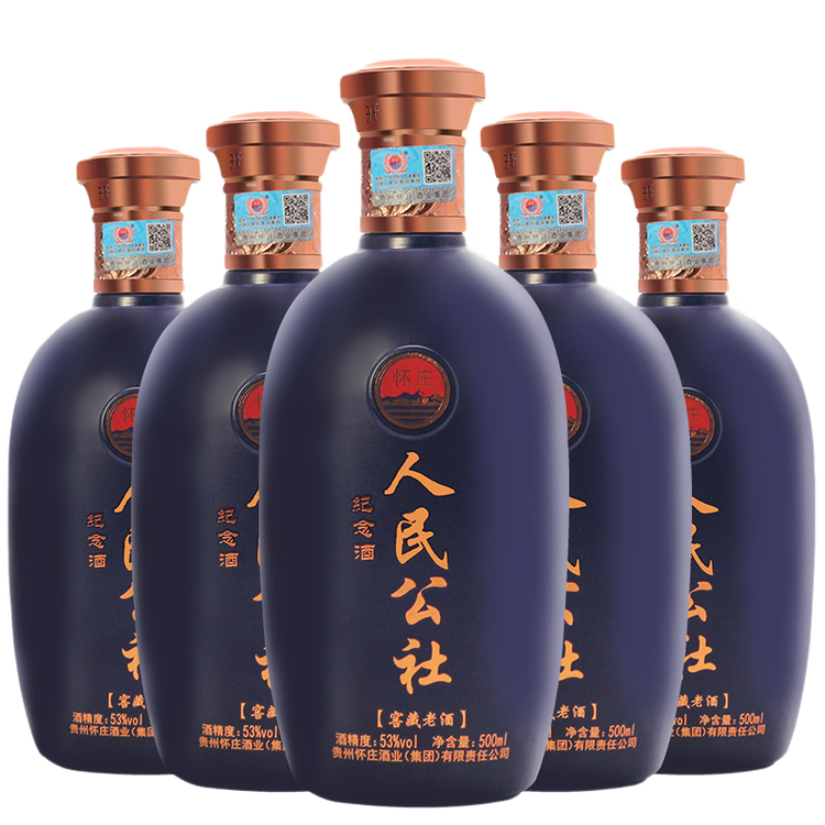 【人民公社】人民公社 贵州茅台镇酱香型白酒53度酒窖藏 我们怀念的