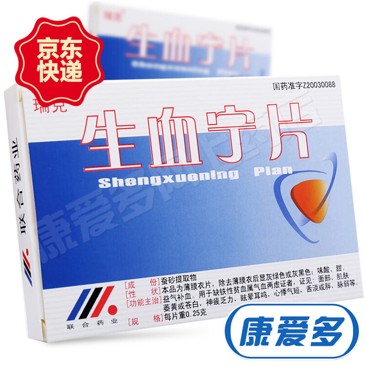 瑞克生血宁片025g24片1盒