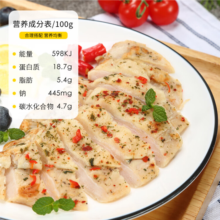 上鲜 香草鸡胸 988g/8片 冷冻 电烤健身鸡胸肉轻食代餐 清真食品 菜管家商品