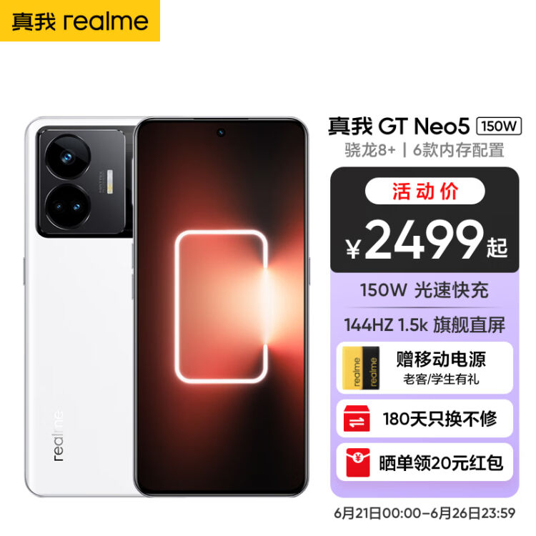 新着 realme GT Neo5 16GB/256GB 150W 中国版 家電・スマホ・カメラ