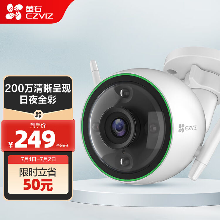 萤石（EZVIZ）C3C全彩标准版4MM 日夜全彩高清摄像头监控套装 H.265编码防水防尘人形检测【图片 价格 品牌 评论】-京东