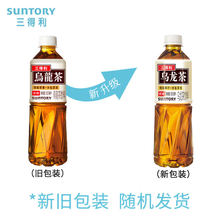三得利 低糖乌龙茶饮料500ml*15瓶整箱装 光明服务菜管家商品
