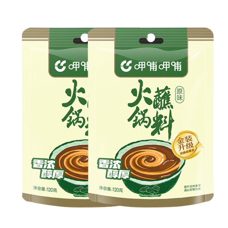 呷哺呷哺 火鍋蘸料 原味120g*2袋 火鍋底料伴侶 不辣麻醬拌面拌飯醬調料 光明服務菜管家商品