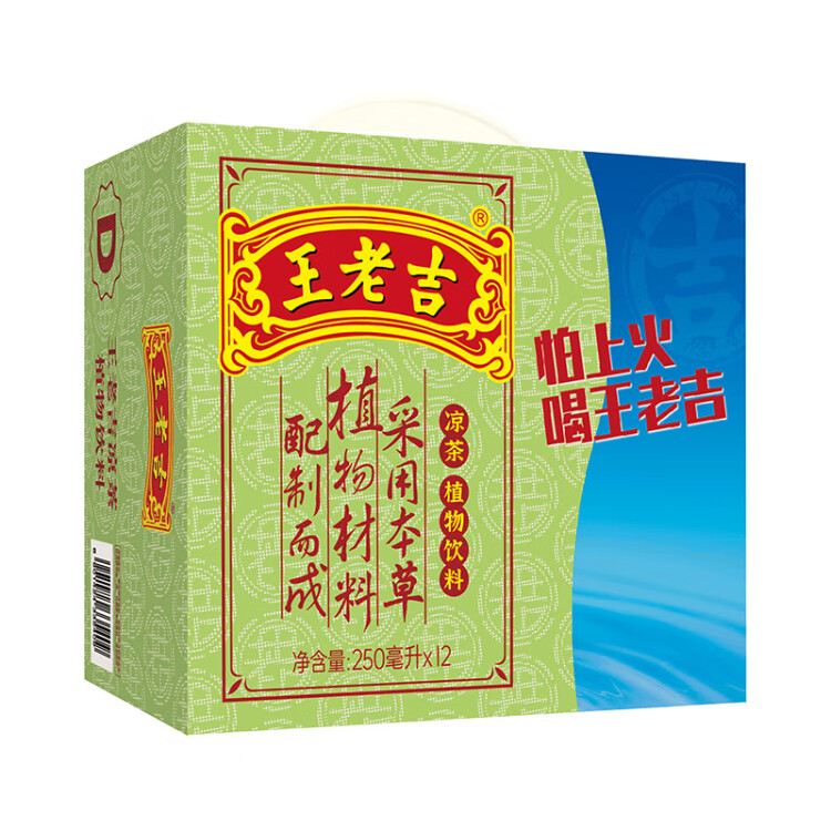 王老吉凉茶250ml*12盒 绿盒装  茶饮料 饮料整箱 礼盒便携装 中华老字号 光明服务菜管家商品 