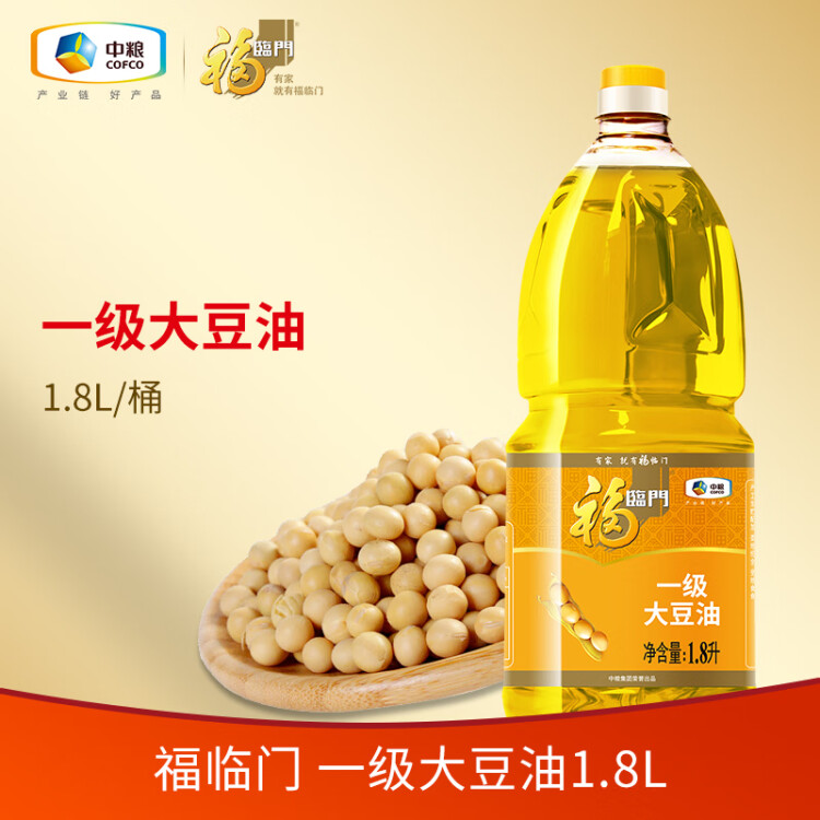 福臨門(mén) 食用油 浸出一級(jí)大豆油 1.8L 中糧出品 光明服務(wù)菜管家商品