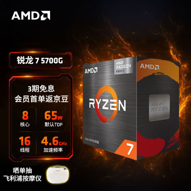 SALE／55%OFF】 Ryzen design美品 Flactal 500W 32GB 5700G 7