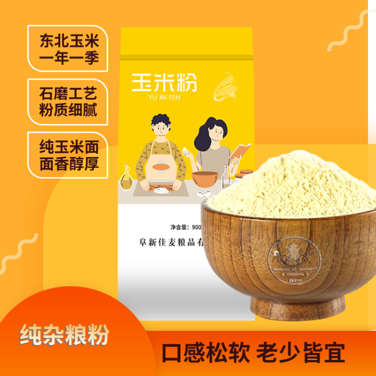 塔营子 玉米粉1.8斤 (杂粮煎饼粉 纯玉米面 玉米糊糊大饼子窝头棒子面) 菜管家商品 商品图