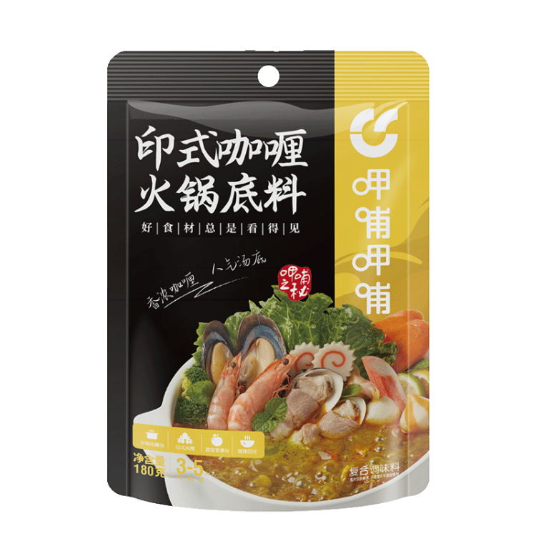 呷哺呷哺 印式咖喱火鍋底料 咖喱味180g  做菜用麻辣燙香鍋冒菜調(diào)味料 光明服務(wù)菜管家商品