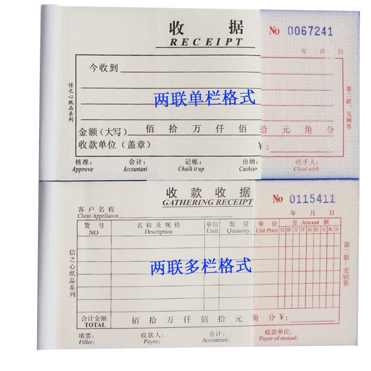 信之心(xinxin)收据10本装收款收据单栏多栏无碳复写三联四联二联英文标准尺寸175*95mm 二联30份/本 10本 单栏【图片 价格 ...