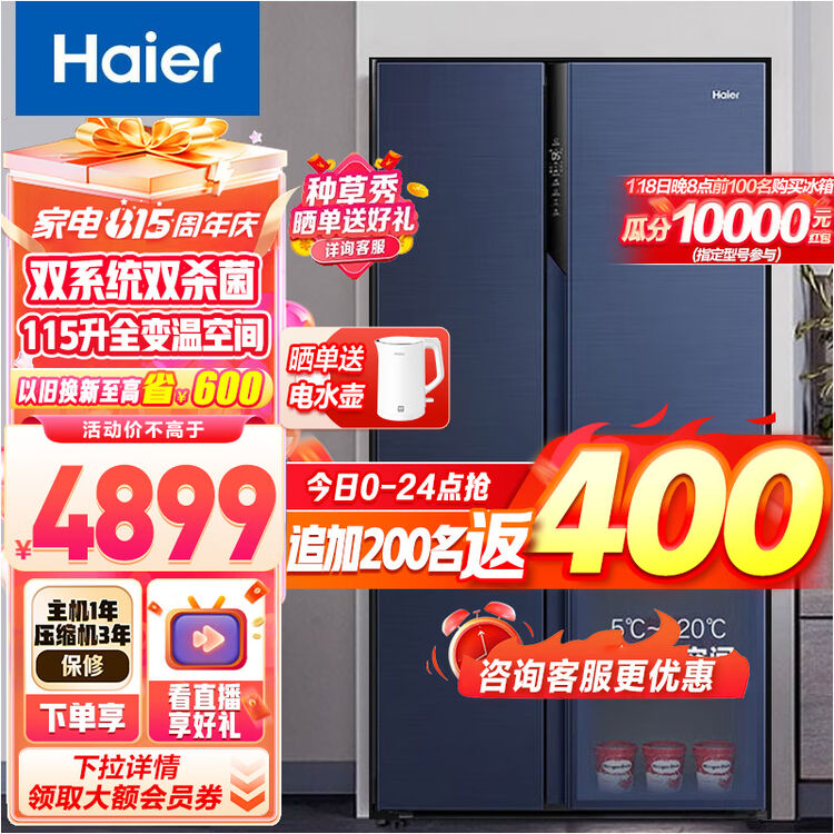 Haier/海尔501升双系统对开三门风冷无霜一级变频家用电冰箱 侧T双开门大容量 大冷冻全变温空间 BCD-501WLHTS79B9U1 ...