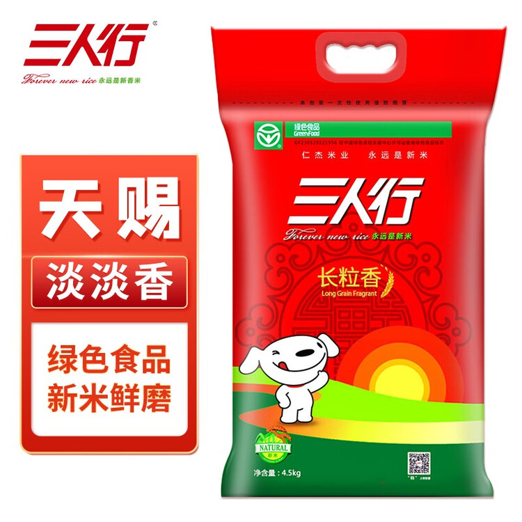 三人行东北大米 稻香2号1.25kg 2023年新米 东北哈尔滨特产 粳米2.5斤 菜管家商品