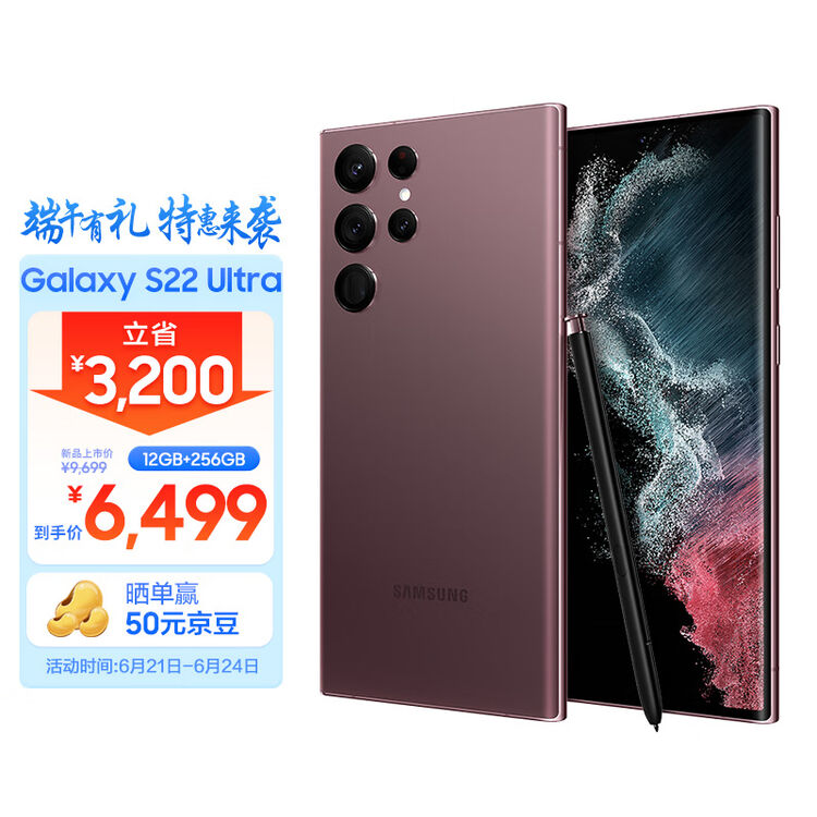香港版】Galaxy S22 Ultra グリーン 256GB