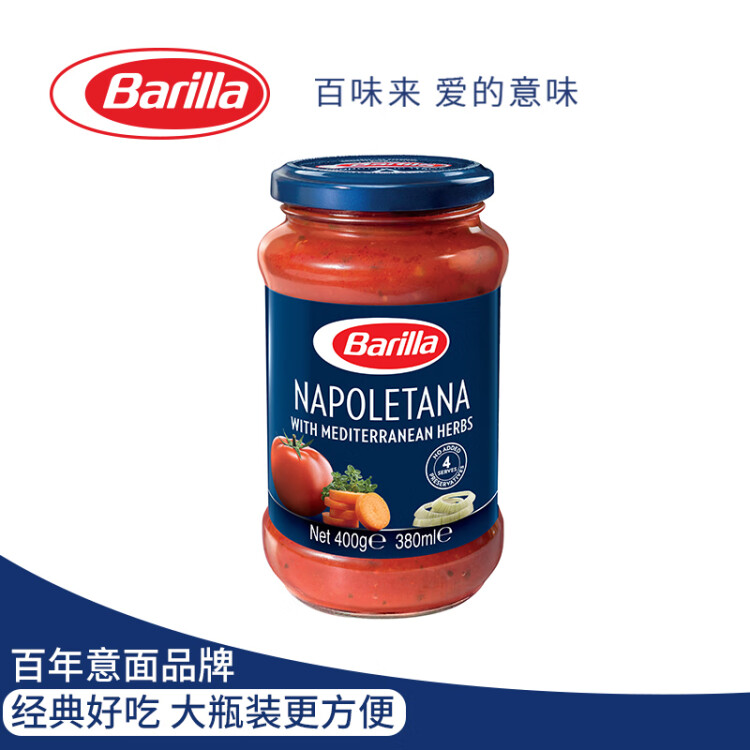 百味来（Barilla）意大利进口洋葱那不勒斯风味意面调味酱400克速食酱 菜管家商品