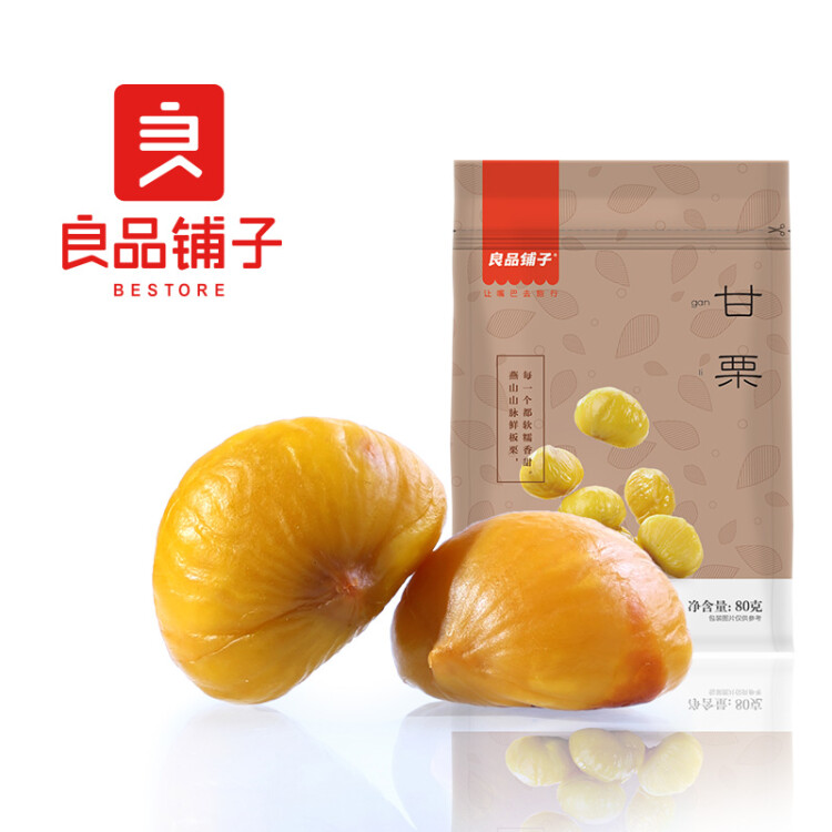 良品鋪子 板栗休閑零食干果免剝栗子孕婦兒童零食小吃即食甘栗仁年貨80g 菜管家商品